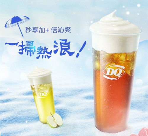 DQ冰雪皇后