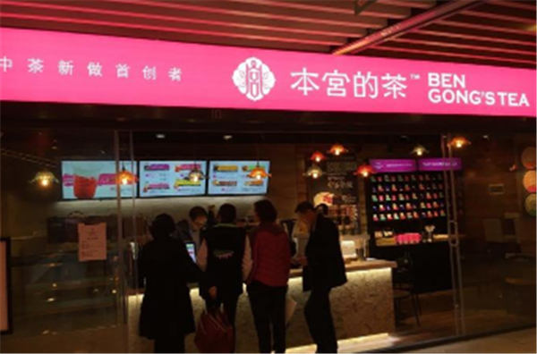 在天津開本宮的茶加盟店要多少錢？