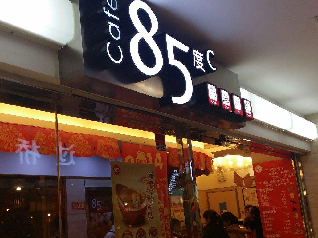 85度c加盟優(yōu)勢