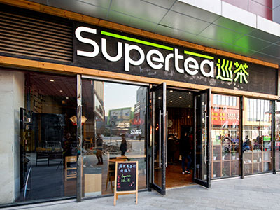 supertea巡茶總部確保加盟店都可以經(jīng)營盈利