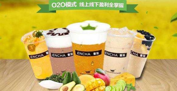 ENCHA恩茶飲品加盟條件,ENCHA恩茶飲品流程