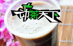 <b>動(dòng)茶天下這樣的商業(yè)模式到底有什么魔力?</b>