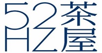 52hz茶屋