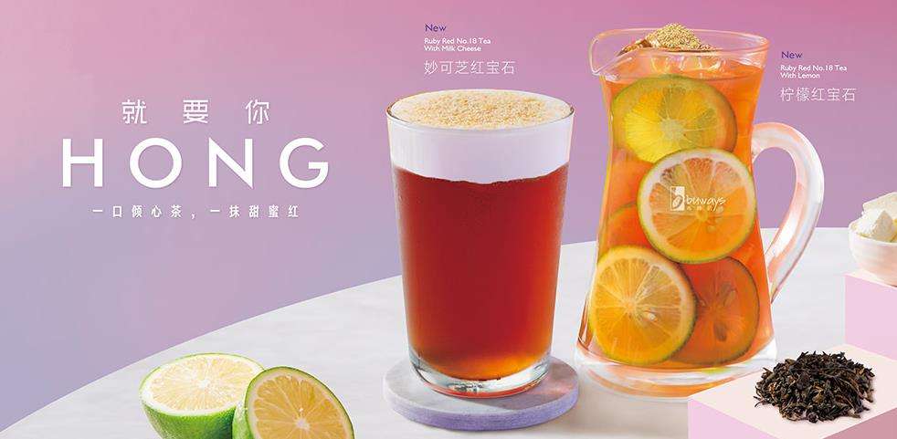 布維記茶飲開店有策略經(jīng)營更強勢