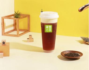 漫雪的茶加盟費(fèi)用,漫雪的茶加盟優(yōu)勢(shì)