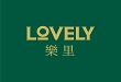 LOVELY樂里