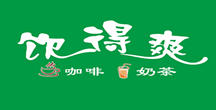 飲得爽奶茶店