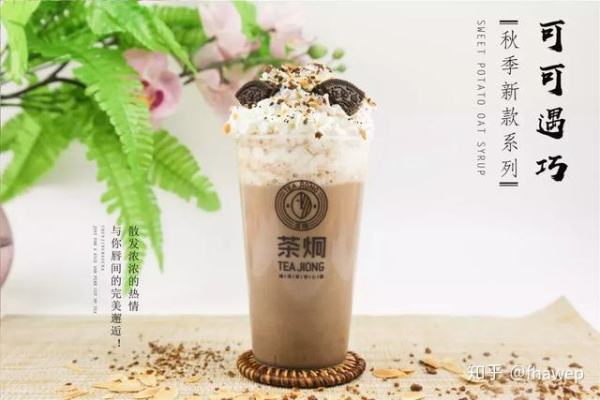 茶炯奶茶加盟