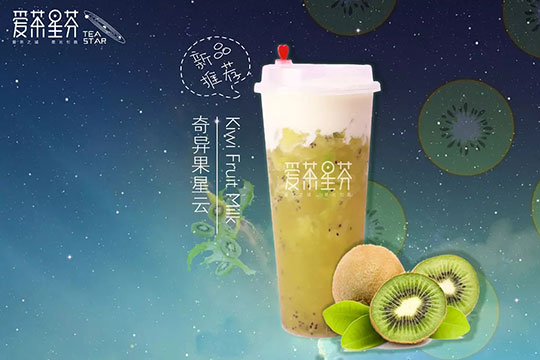 愛茶星芬奶茶加盟