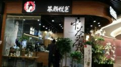 <b>開家茶顏悅色奶茶店該如何選址？</b>