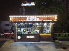 <b>開家桂源鋪奶茶加盟店怎么樣？</b>