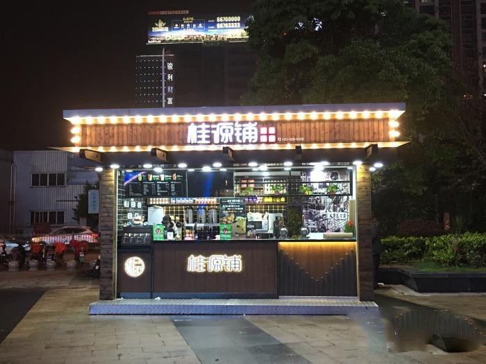 開家桂源鋪奶茶加盟店怎么樣？