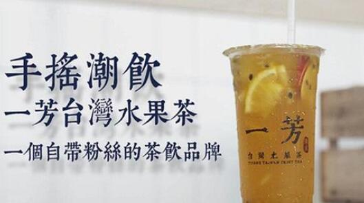 在商場開家一芳水果茶加盟店需要注意什么？