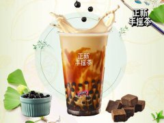 <b>現(xiàn)在開奶茶店還賺錢嗎?正新手搖茶加盟怎么樣</b>