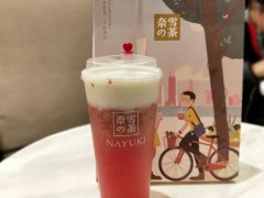 <b>開家奈雪的茶奶茶加盟店需要注意什么？</b>