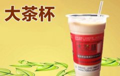 <b>在學(xué)校附近開家大茶杯奶茶店怎么樣？需要多少</b>