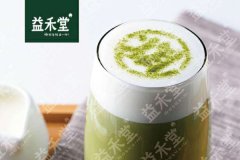 <b>為什么益禾堂奶茶加盟如此受到市場的認可？</b>