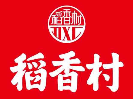 稻香村糕點(diǎn)