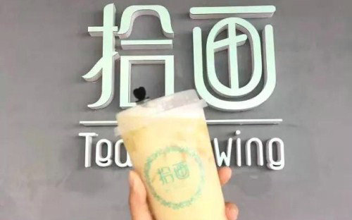  拾畫(huà)tea加盟