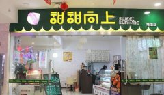 <b>甜甜向上加盟開店怎么捕捉市場商機(jī)？</b>