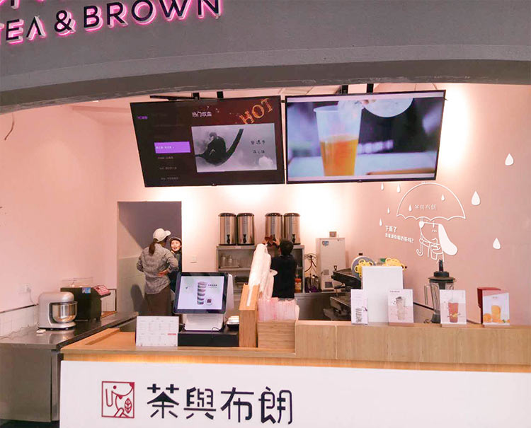 茶與布朗加盟店