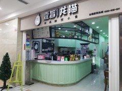 壹旨龍貓教你奶茶店生意冷清,該如何走出困境