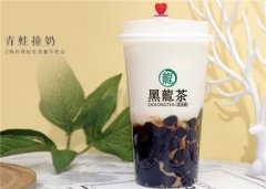 <b>開一家黑龍茶奶茶店賺錢嗎?</b>