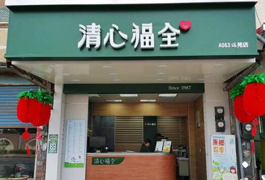 清心福全加盟店