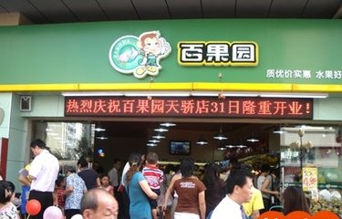 百果園對自主開店者開放會對加盟店有影響嗎?