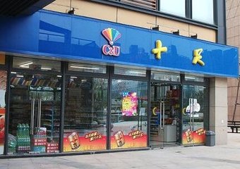 十足便利店可以加盟嗎?加盟費用多少?