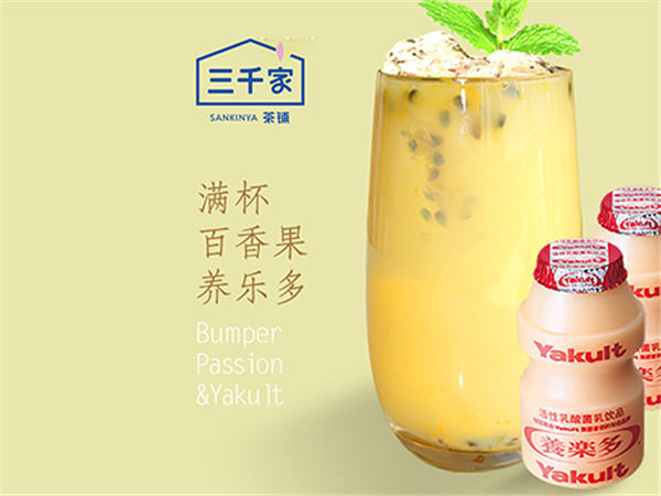 如何打造三千家奶茶爆款飲料