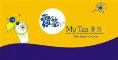 <b>MYTEA賣茶收取加盟費的原因，交納加盟費值嗎?</b>