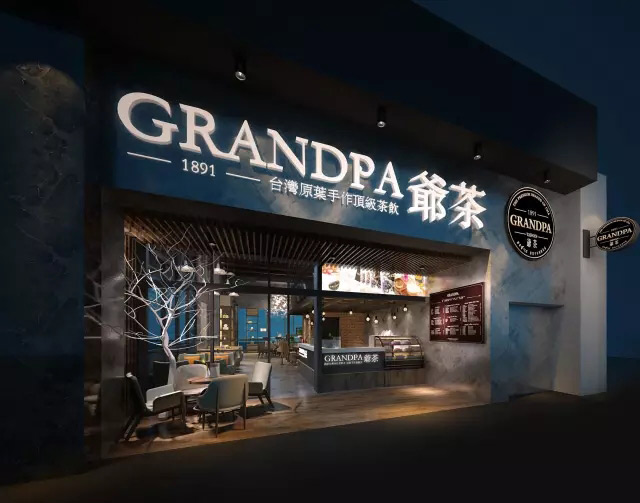 爺茶加盟店