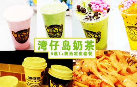 灣仔島奶茶產(chǎn)品