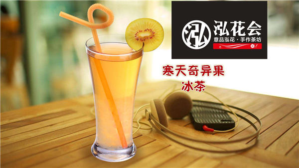 特色飲品加盟哪家好？泓花會(huì)手工茶坊味道絕