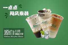 <b>一點(diǎn)點(diǎn)奶茶加盟店一天萬杯如何經(jīng)營？</b>