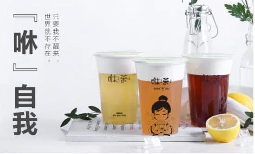 大學生加盟一家咻茶飲品店大概要多少錢?