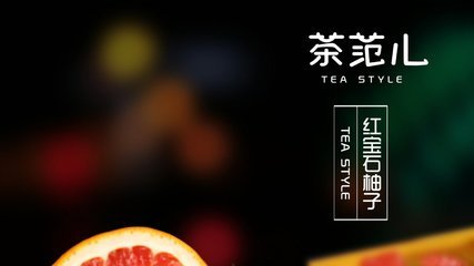 茶范兒奶茶加盟