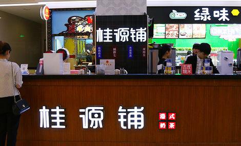 桂源鋪加盟，多少錢投資就可開店?