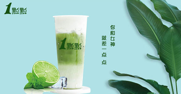 2019年加盟一點(diǎn)點(diǎn)奶茶能享受到哪些新支持?