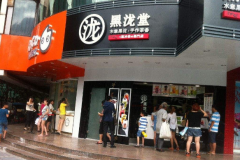 <b>黑瀧堂奶茶店如何脫穎而出?</b>