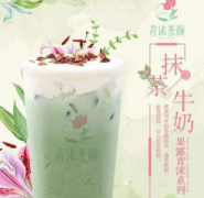 <b>茶顏新奶茶開店總部提供哪些扶持政策？</b>