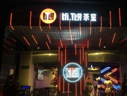 HiTEA茶館