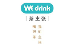 we drink茶主張