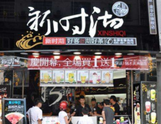 <b>新時沏奶茶店經營中我們該如何和粉絲進行互動</b>