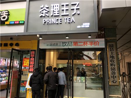 加盟茶理王子多少錢？開代理店所需費(fèi)用解析