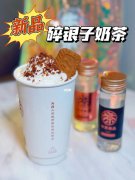 開立頓奶茶店出現(xiàn)問題由品牌官網(wǎng)告訴你怎么處