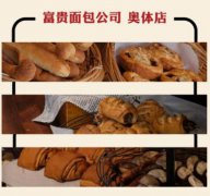 夏季學(xué)會(huì)富貴面包，實(shí)現(xiàn)年入百萬不是夢