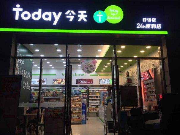 Today便利店加盟費(fèi)用多少錢(qián)