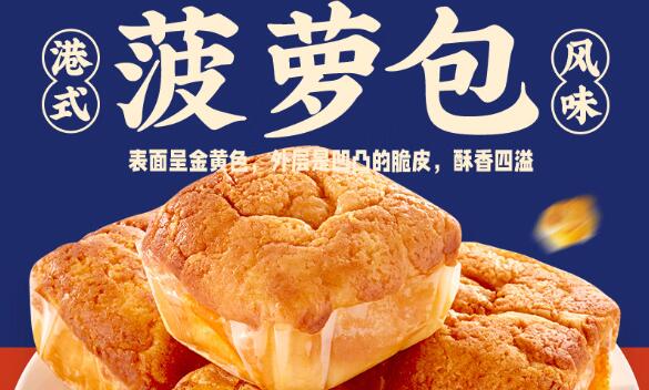 冰激凌菠蘿包甜品加盟店具備獨(dú)特口味、廣闊市場(chǎng)與扶持優(yōu)勢(shì)